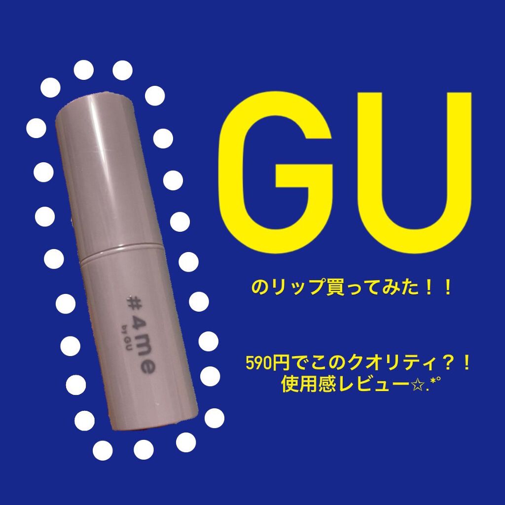 リップスティック/#4me by GU/口紅を使ったクチコミ（1枚目）