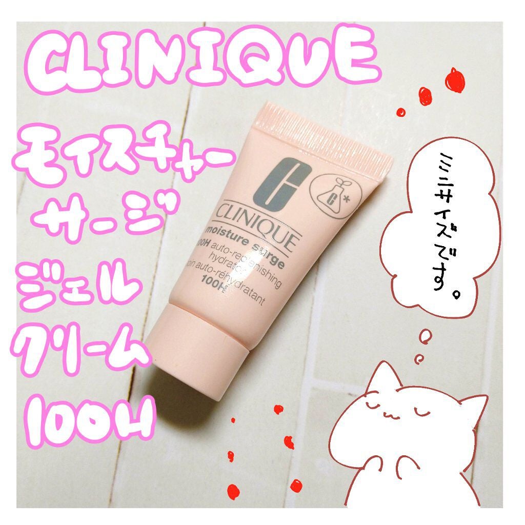モイスチャー サージ ジェルクリーム 100H/CLINIQUE/フェイスクリームを使ったクチコミ(1枚目)