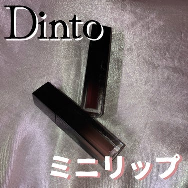ブラーグロイリップティント ブラーグロウイMINIリップティント Duo (パックスロマーナ+メメントモリ) /Dinto/口紅を使ったクチコミ（1枚目）