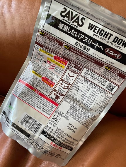 試してみた】ザバス Savas weight down チョコレート風味の 試してみた】ザバス Savas weight down チョコレート風味の