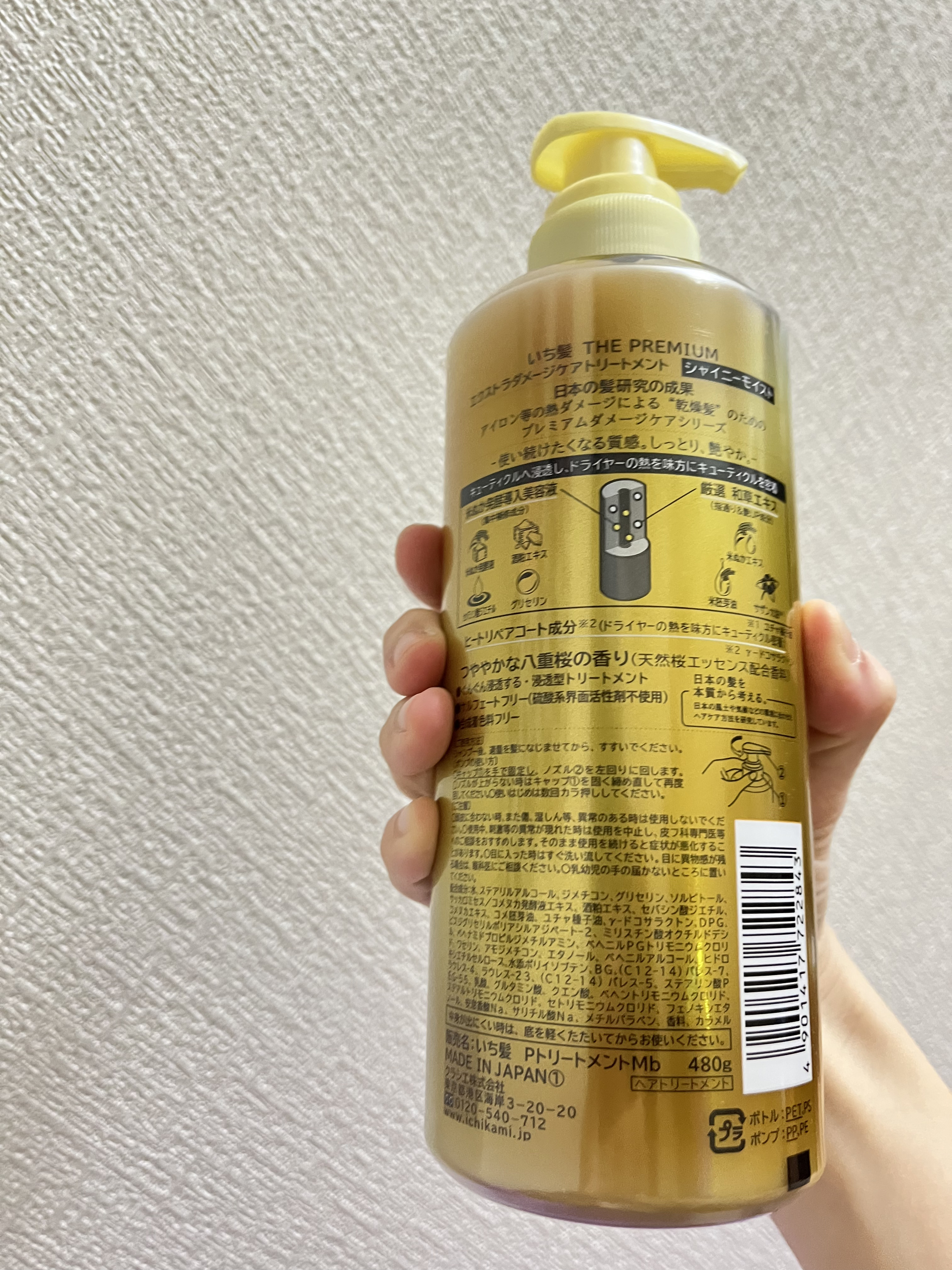 THE PREMIUM エクストラダメージケアシャンプー／トリートメント（シャイニーモイスト）/いち髪/市販シャンプーを使ったクチコミ（3枚目）