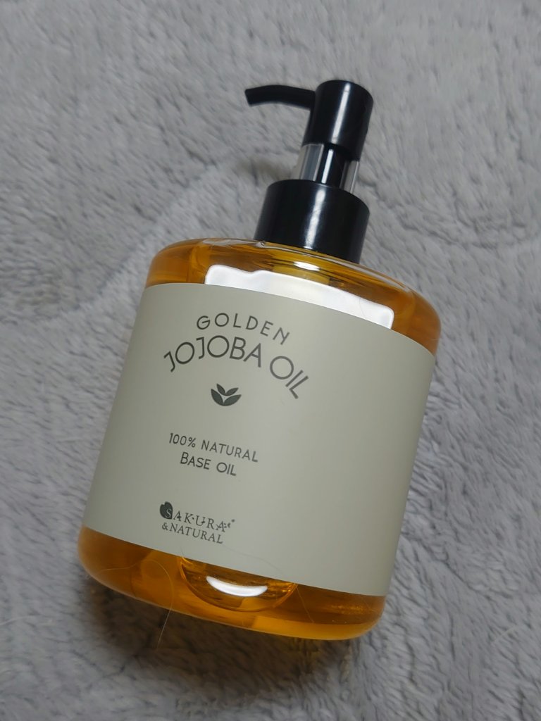 ゴールデンホホバオイル/SAKURA&NATURAL/ボディオイルを使ったクチコミ（1枚目）