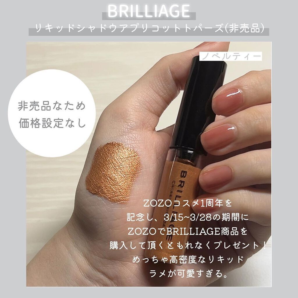 メイクアップベース フェイスレスポンサー/ブリリアージュ/化粧下地を使ったクチコミ(7枚目)