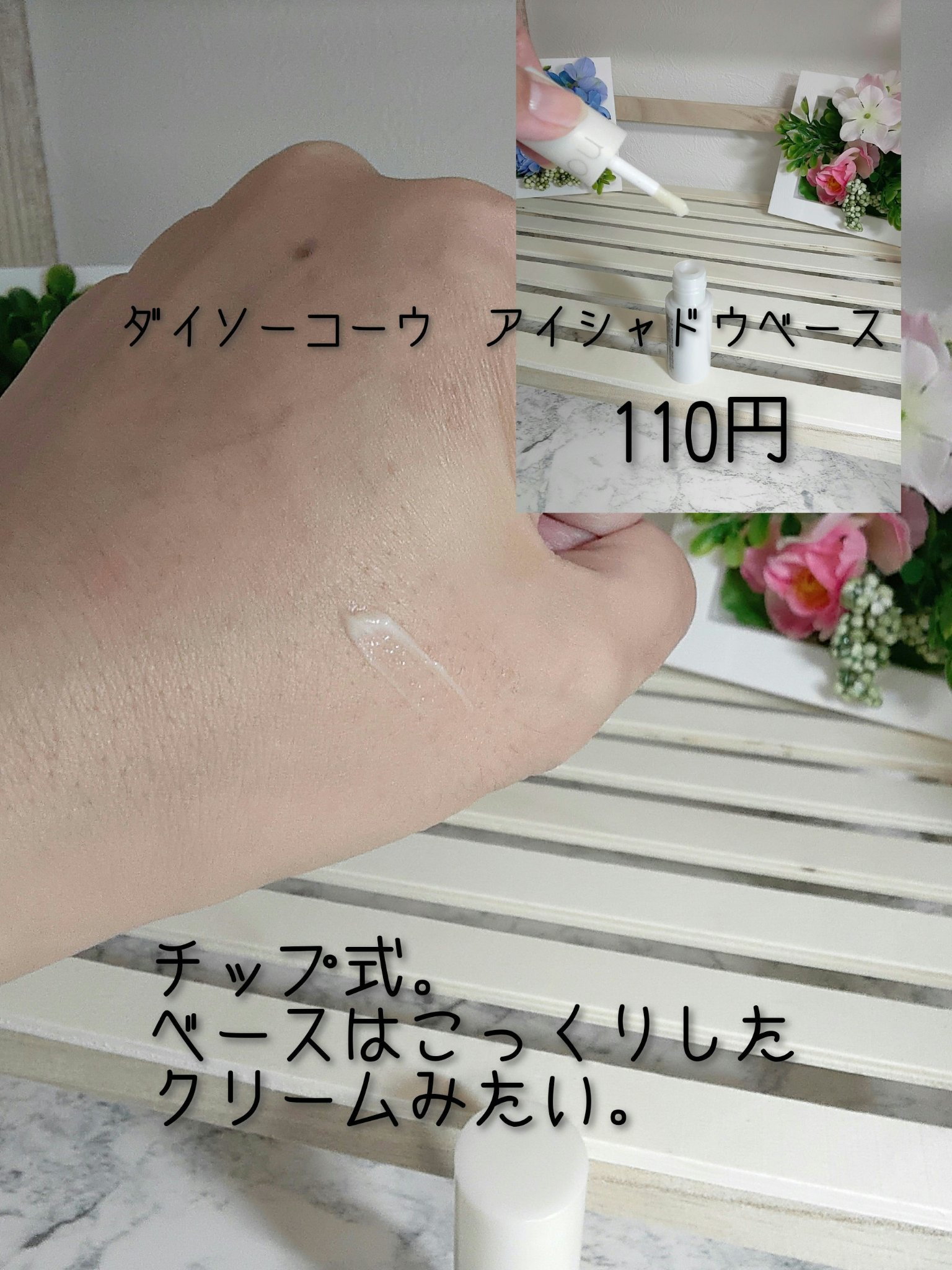 アイカラー　クリームタイプ/無印良品/ジェル・クリームアイシャドウを使ったクチコミ（3枚目）