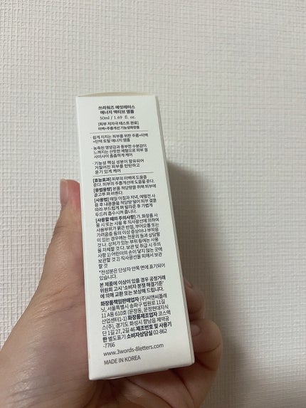 エナジーアクティブセラム/3Words 8Letters/美容液を使ったクチコミ(4枚目)