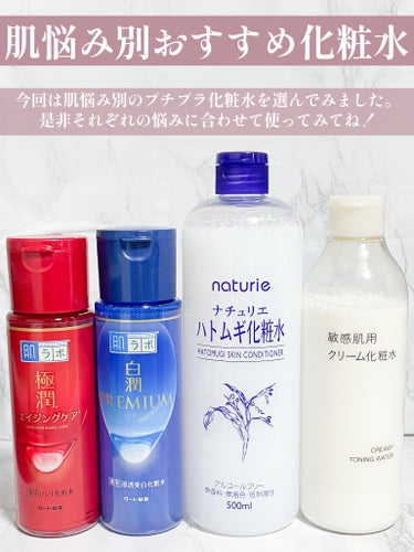 敏感肌用クリーム化粧水/無印良品/化粧水を使ったクチコミ（2枚目）