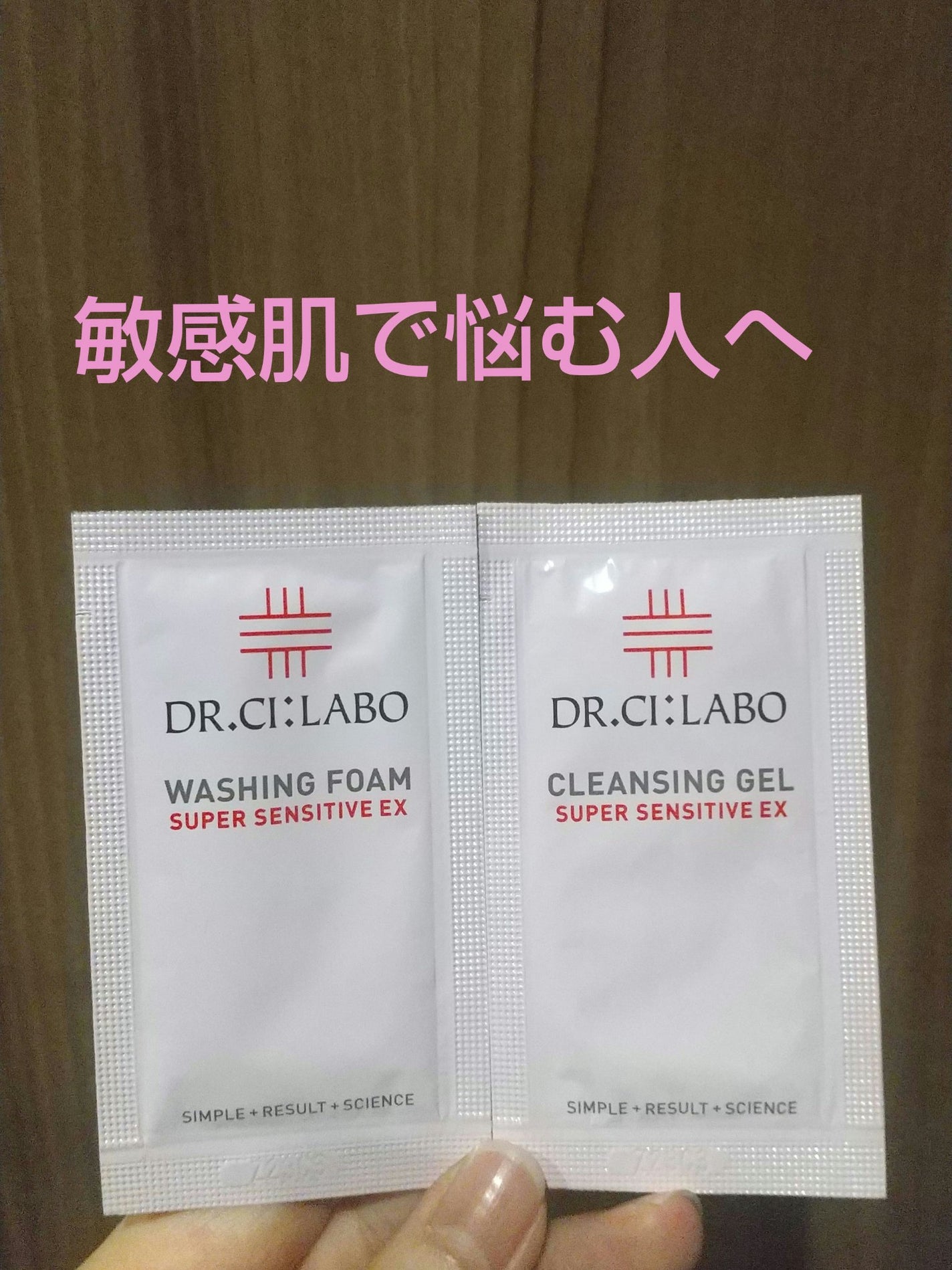 クレンジングゲル センシティブEX/ドクターシーラボⓇ/クレンジングジェルを使ったクチコミ(1枚目)