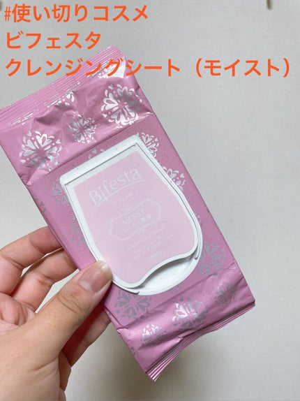 ミセラークレンジングシート セラムモイスト/ビフェスタ/クレンジングシートを使ったクチコミ(1枚目)