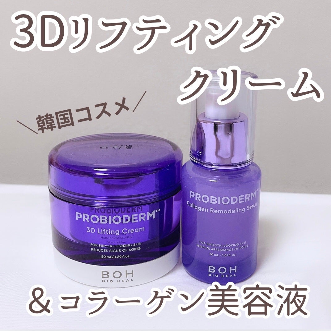 ãã€ãªããŒã«ã ãããã€ãªããŒã 3Dãªããã£ã³ã°ã¯ãªãŒã /BIOHEAL BOH/ãã§ã€ã¹ã¯ãªãŒã ã䜿ã£ãã¯ãã³ãïŒ1æç®ïŒ