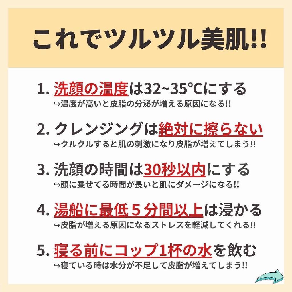 あなたの肌に合ったスキンケア💐コーくん先生 on LIPS 「あなたの肌荒れが治らない原因を突き止めて正しいスキンケアをして..」(4枚目)