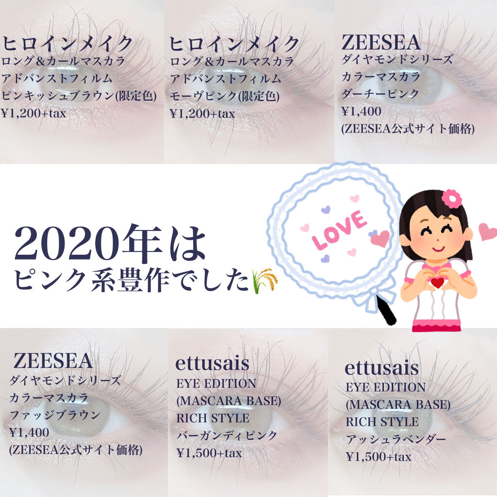 エテュセ アイエディション（マスカラベース）リッチスタイル/ヘルシースタイル/ettusais/マスカラ下地を使ったクチコミ（2枚目）