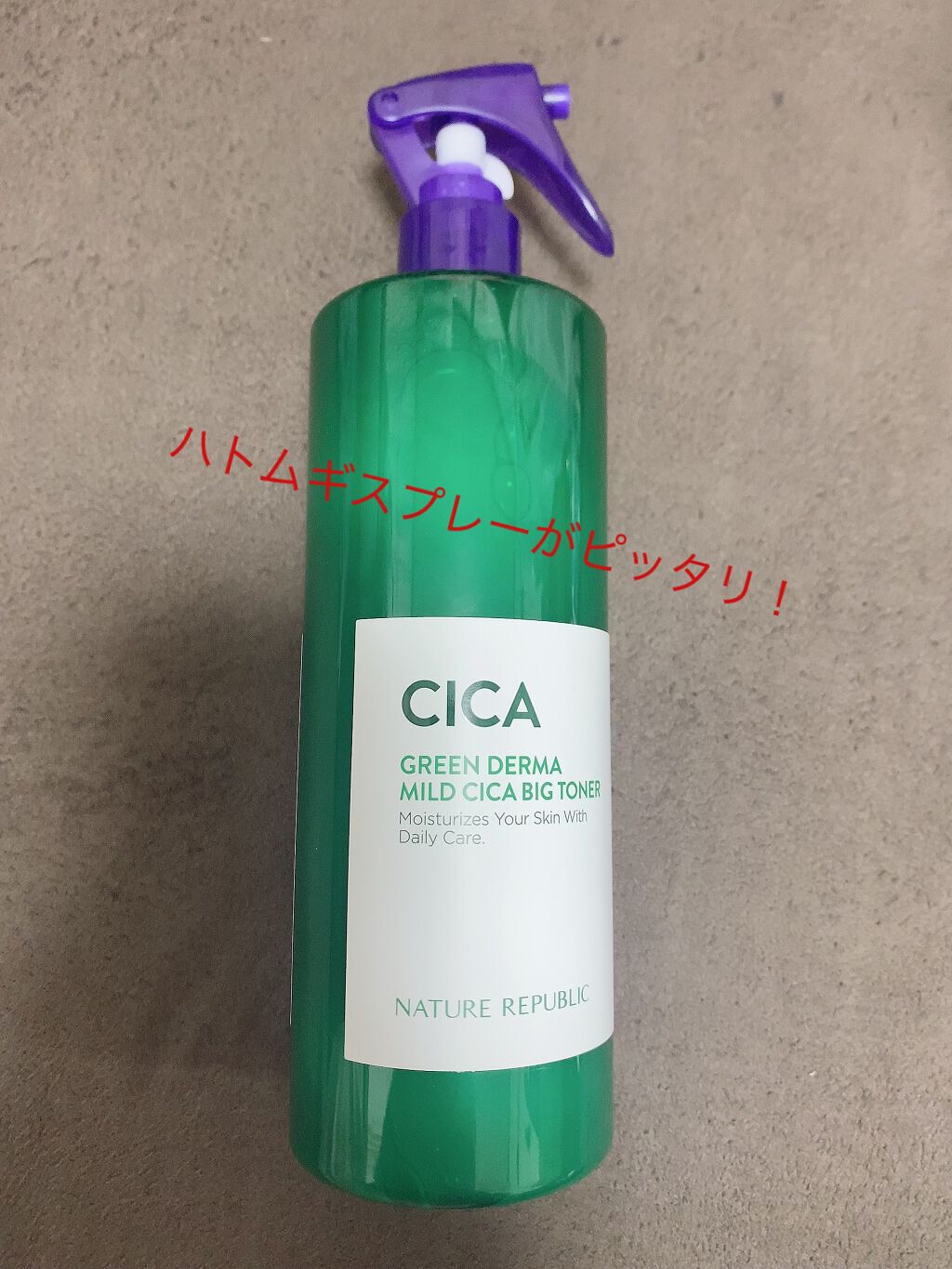 グリーン ダーマCICAビックトナー/ネイチャーリパブリック/化粧水を使ったクチコミ（1枚目）