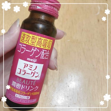 アミノコラーゲン ボーテ ドリンク

最近肌荒れが酷すぎて藁にもすがる思いで購入しました。
3日ほど寝る前に飲んでいたらかなり肌荒れが治まった気がします。
飲みやすくしてくれていますがあまり美味しくはな