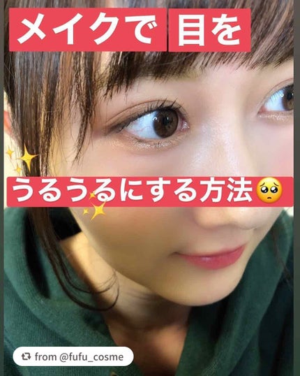 ダイヤモンドクラッシュライナーN/ドド/リキッドアイライナーを使ったクチコミ(1枚目)