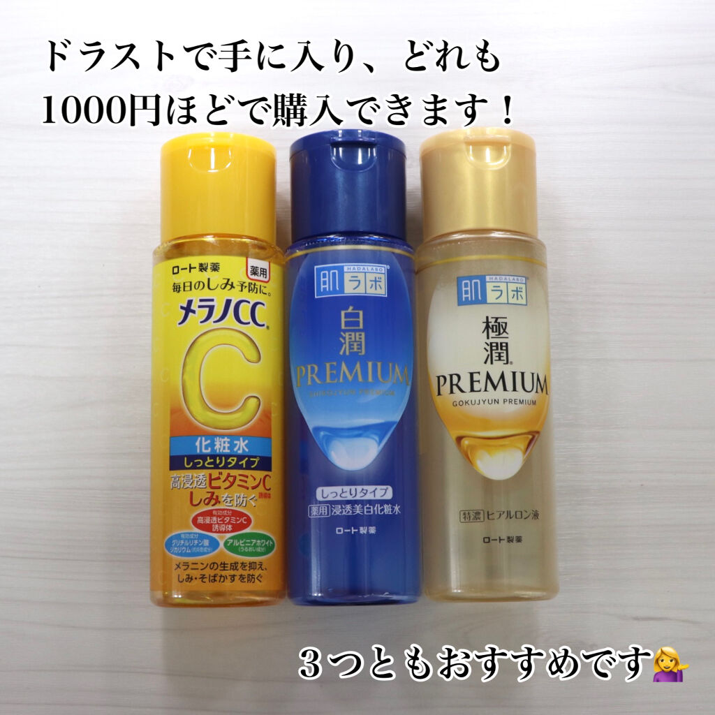 白潤プレミアム化粧水 しっとりタイプ 極潤エイジングケア ハリ乳液