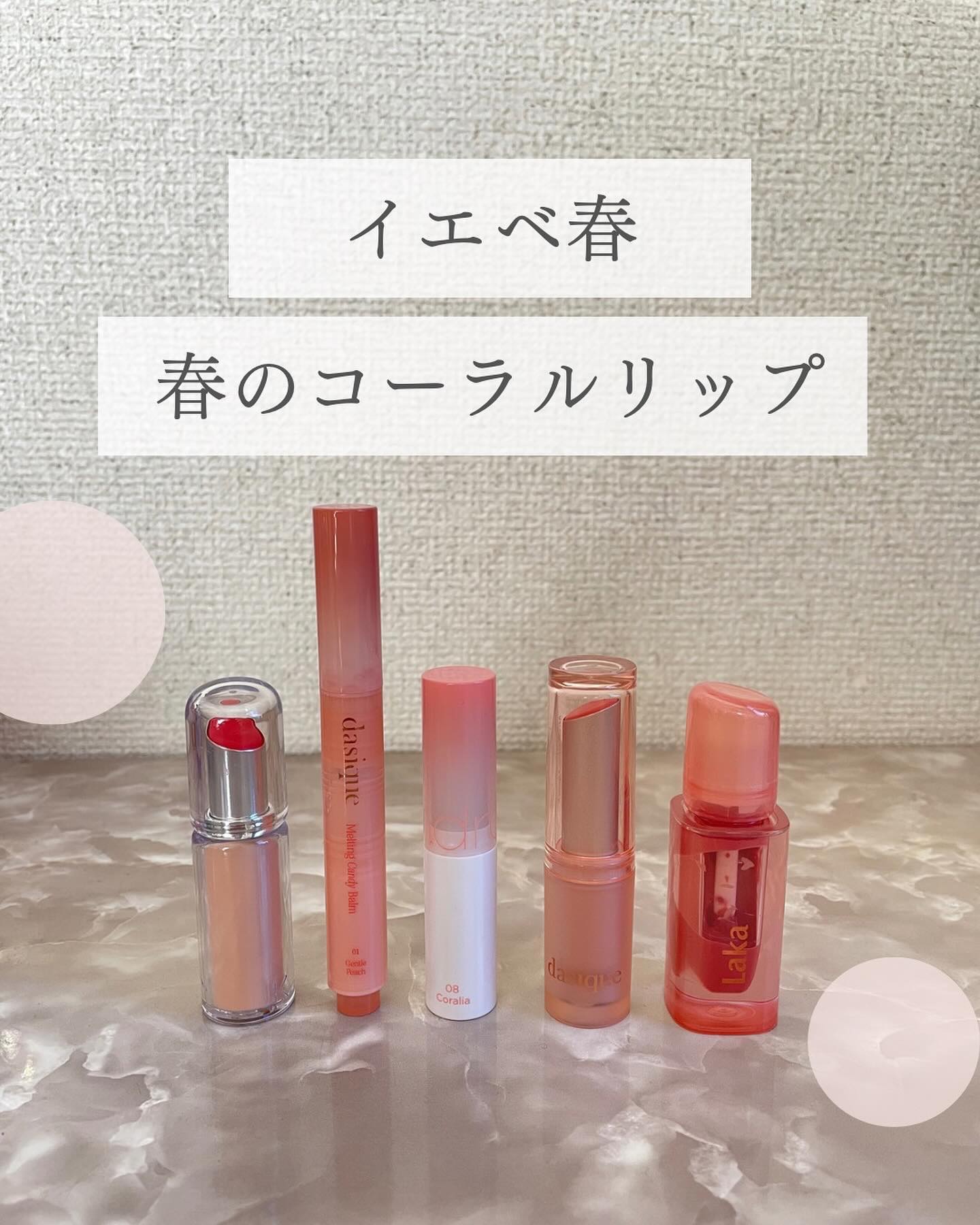 ムードグロウリップスティック/dasique/口紅を使ったクチコミ（1枚目）