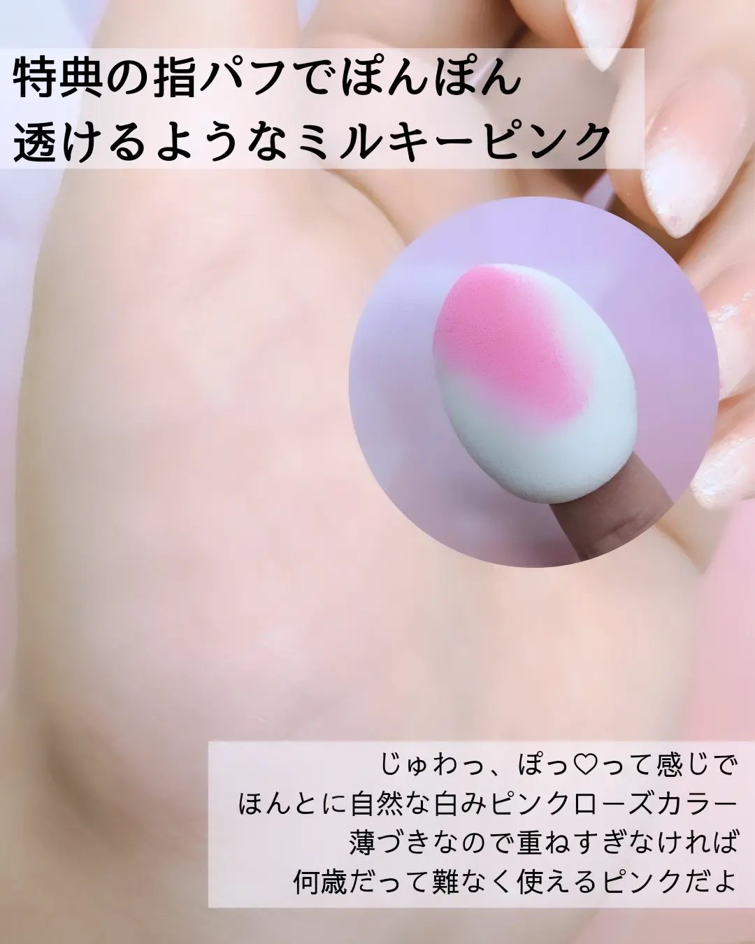 (Peter＆Wendy Collection) Be My Wendy Melting Blusher/Dinto/ジェル・クリームチークを使ったクチコミ（3枚目）