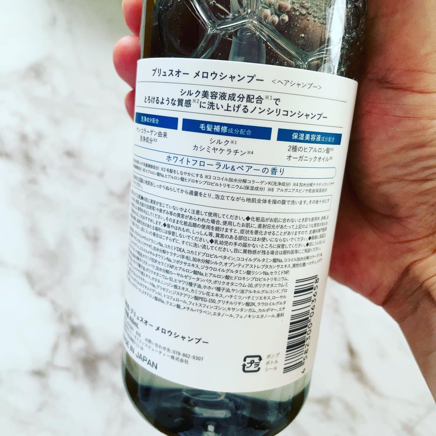 メロウシャンプー/メロウトリートメント/plus eau/市販シャンプーを使ったクチコミ（3枚目）