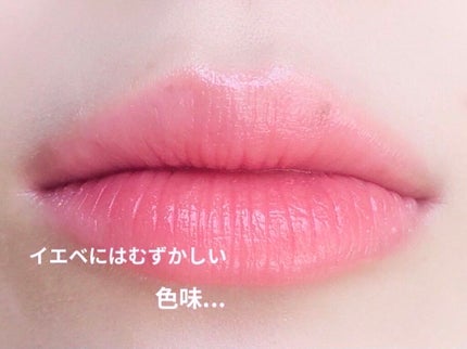 リシェ ダイヤモンド ティント セラム/Visée/リップケアを使ったクチコミ(3枚目)