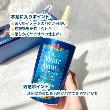 ザビューティー 髪のキメ美容ウォータートリートメント ナイトアロマの香り/エッセンシャル/ヘアオイルを使ったクチコミ(3枚目)