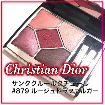 【旧】サンク クルール クチュール/Dior/アイシャドウパレットを使ったクチコミ(1枚目)