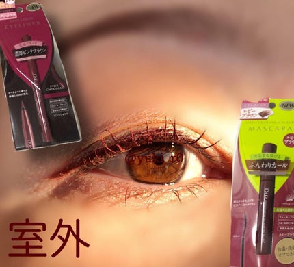 パーフェクトエクステンション マスカラ for カール/D-UP/マスカラを使ったクチコミ(3枚目)