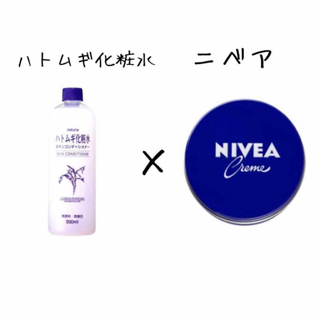 ハトムギ化粧水(ナチュリエ スキンコンディショナー R )/ナチュリエ/化粧水を使ったクチコミ（3枚目）