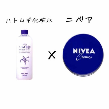 ハトムギ化粧水(ナチュリエ スキンコンディショナー R )/ナチュリエ/化粧水を使ったクチコミ(3枚目)