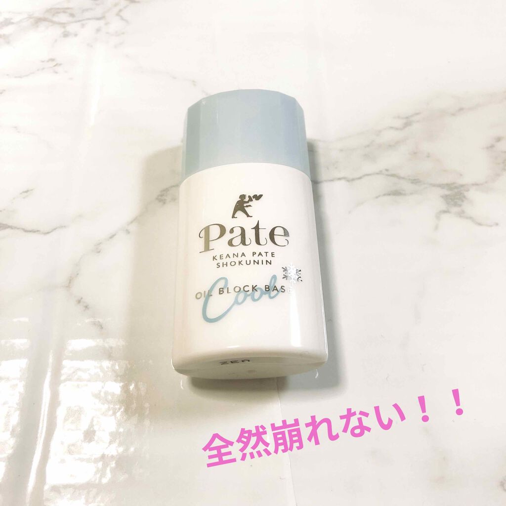 テカリ防止下地/毛穴パテ職人/化粧下地を使ったクチコミ(1枚目)