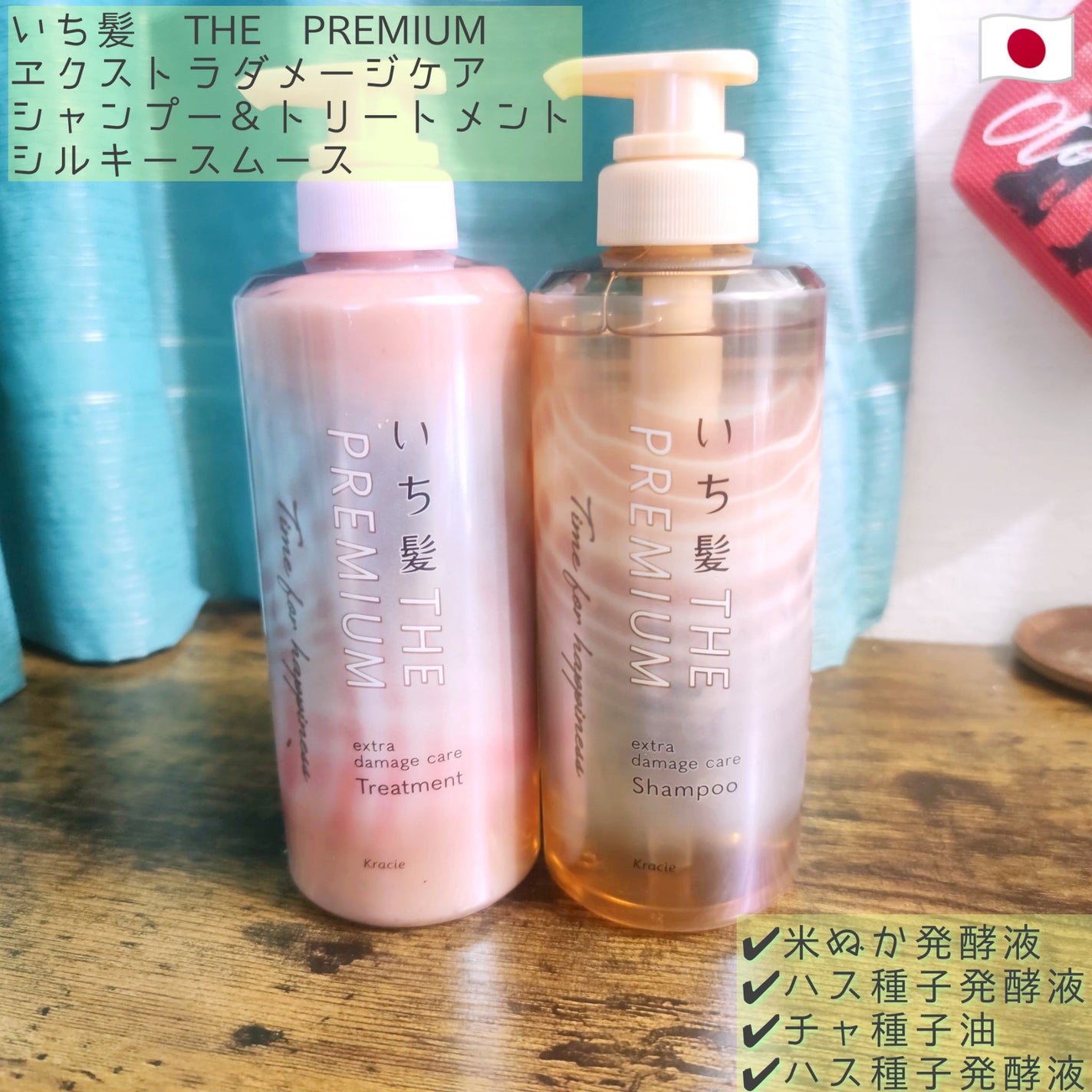 THE PREMIUM エクストラダメージケアシャンプー/トリートメント(シルキースムース)/いち髪/市販シャンプーを使ったクチコミ(1枚目)