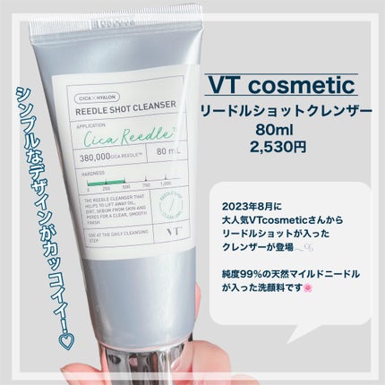 リードルショット クレンザー/VT/洗顔フォームを使ったクチコミ(2枚目)