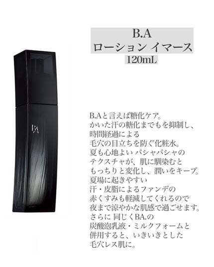 スーパー アクア ローション N/GUERLAIN/化粧水を使ったクチコミ(6枚目)