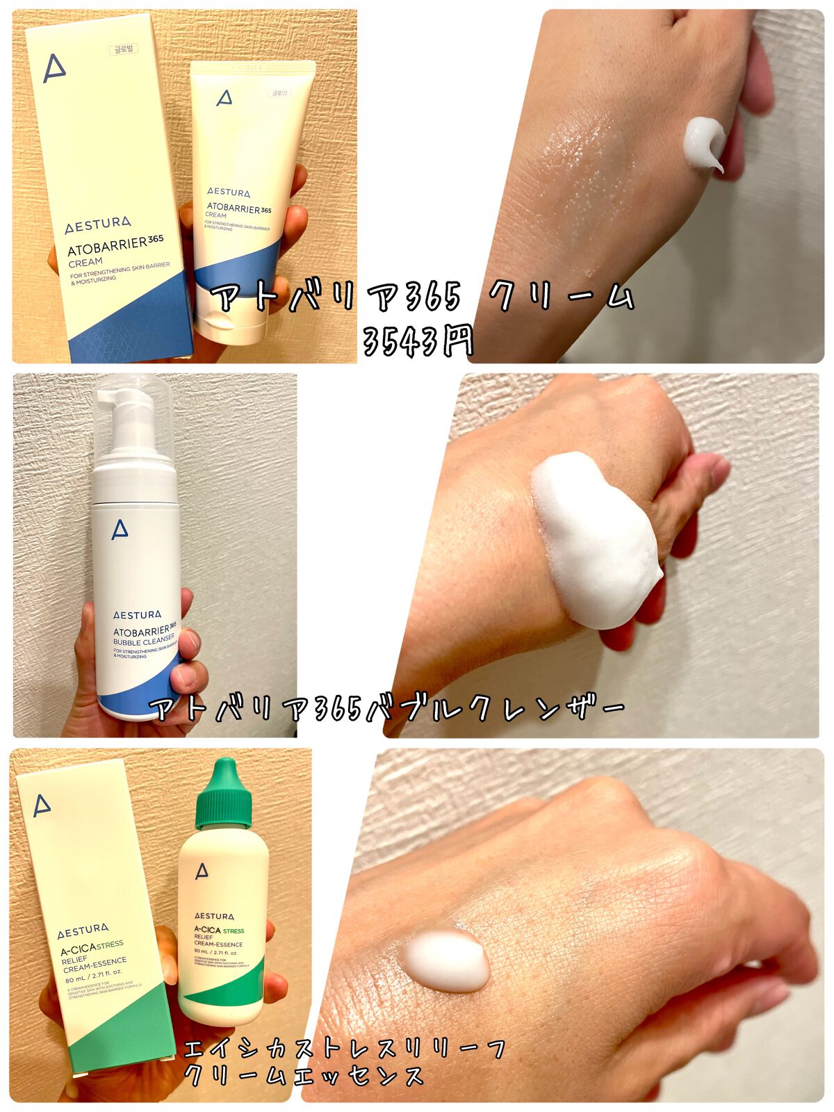 テラアクネ365 バブルクレンザー/AESTURA/泡洗顔を使ったクチコミ（3枚目）