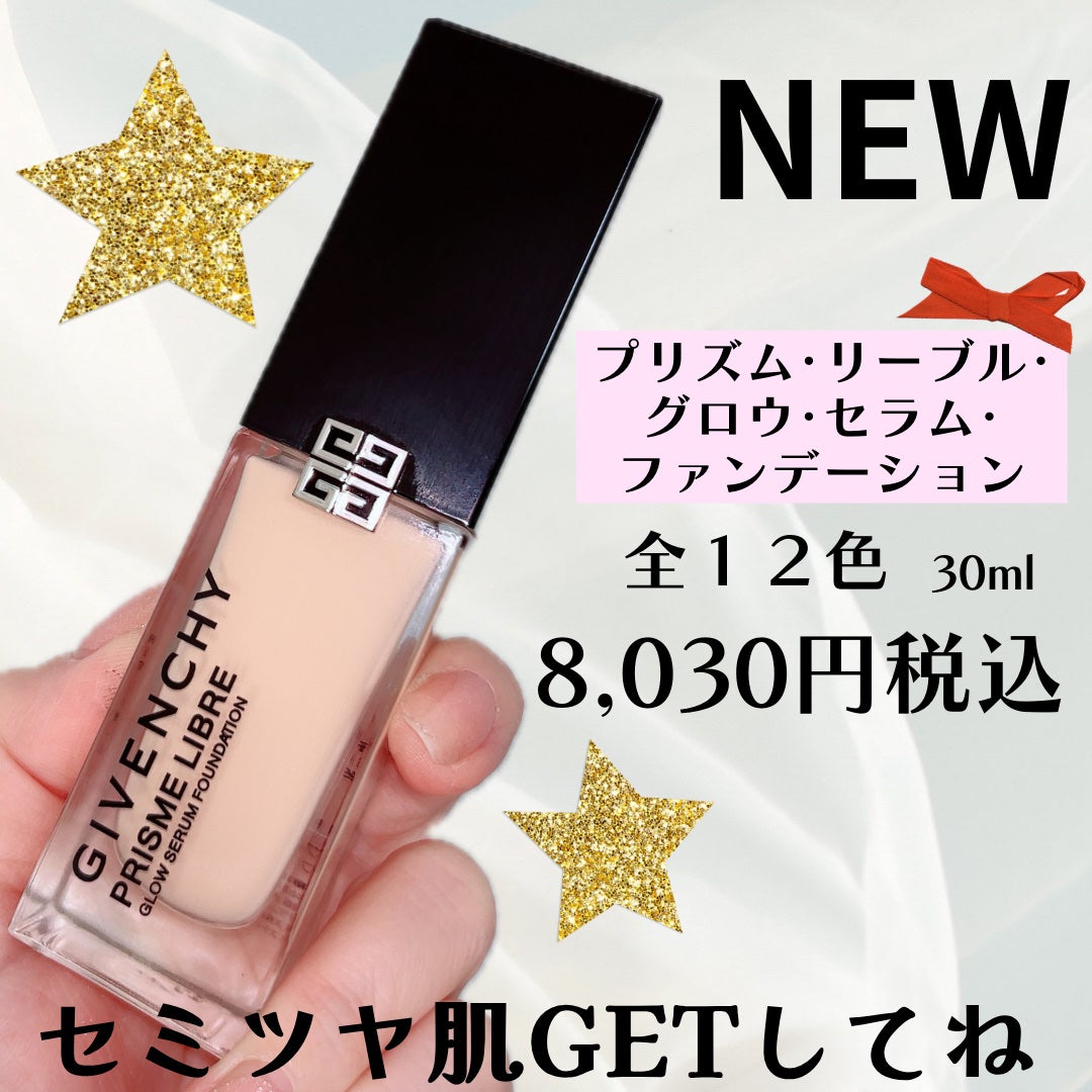 プリズム・リーブル・グロウ・セラム・ ファンデーション/GIVENCHY/リキッドファンデーションを使ったクチコミ(4枚目)