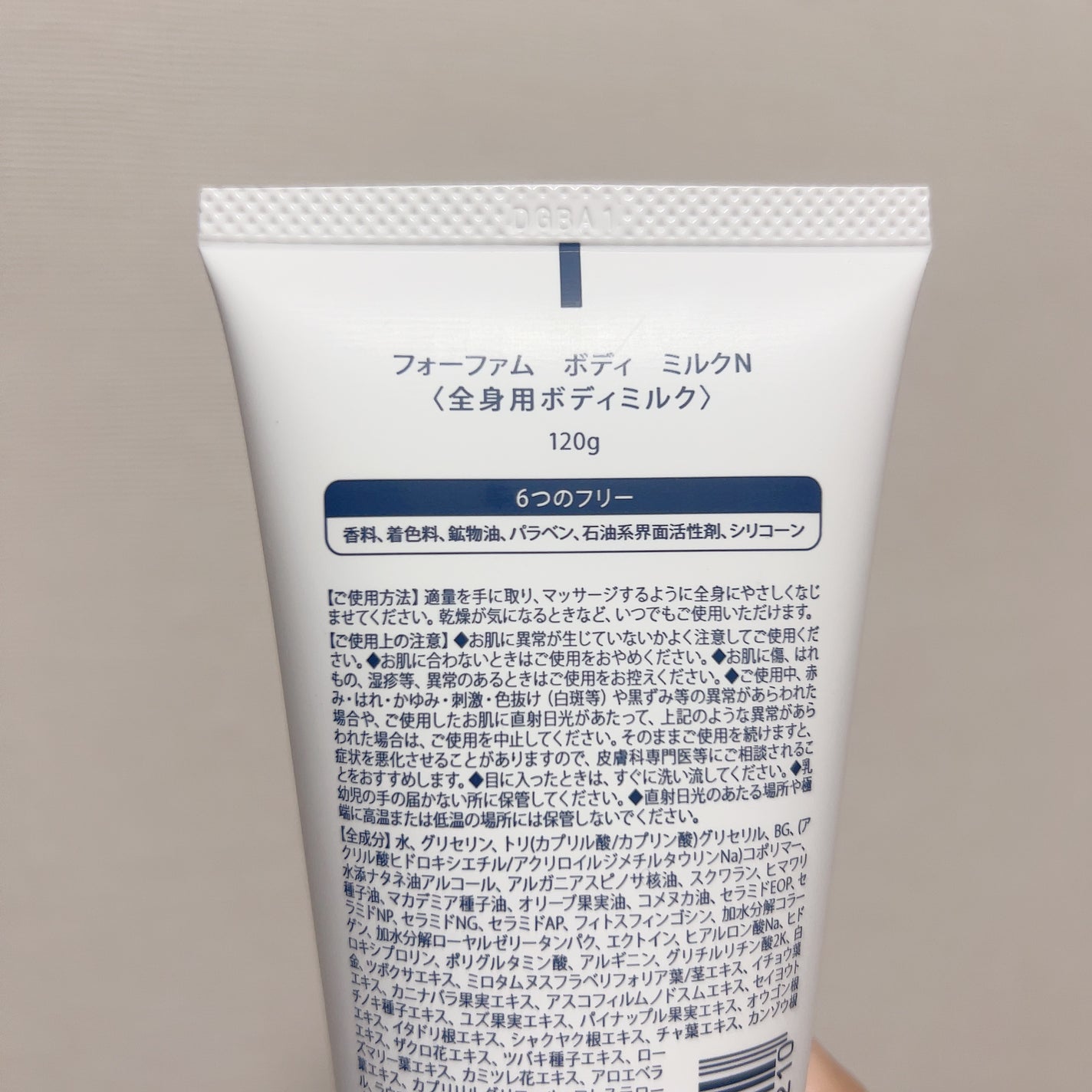 フォーファム ボディ ミルクN 120g/For fam/ボディミルクを使ったクチコミ(4枚目)