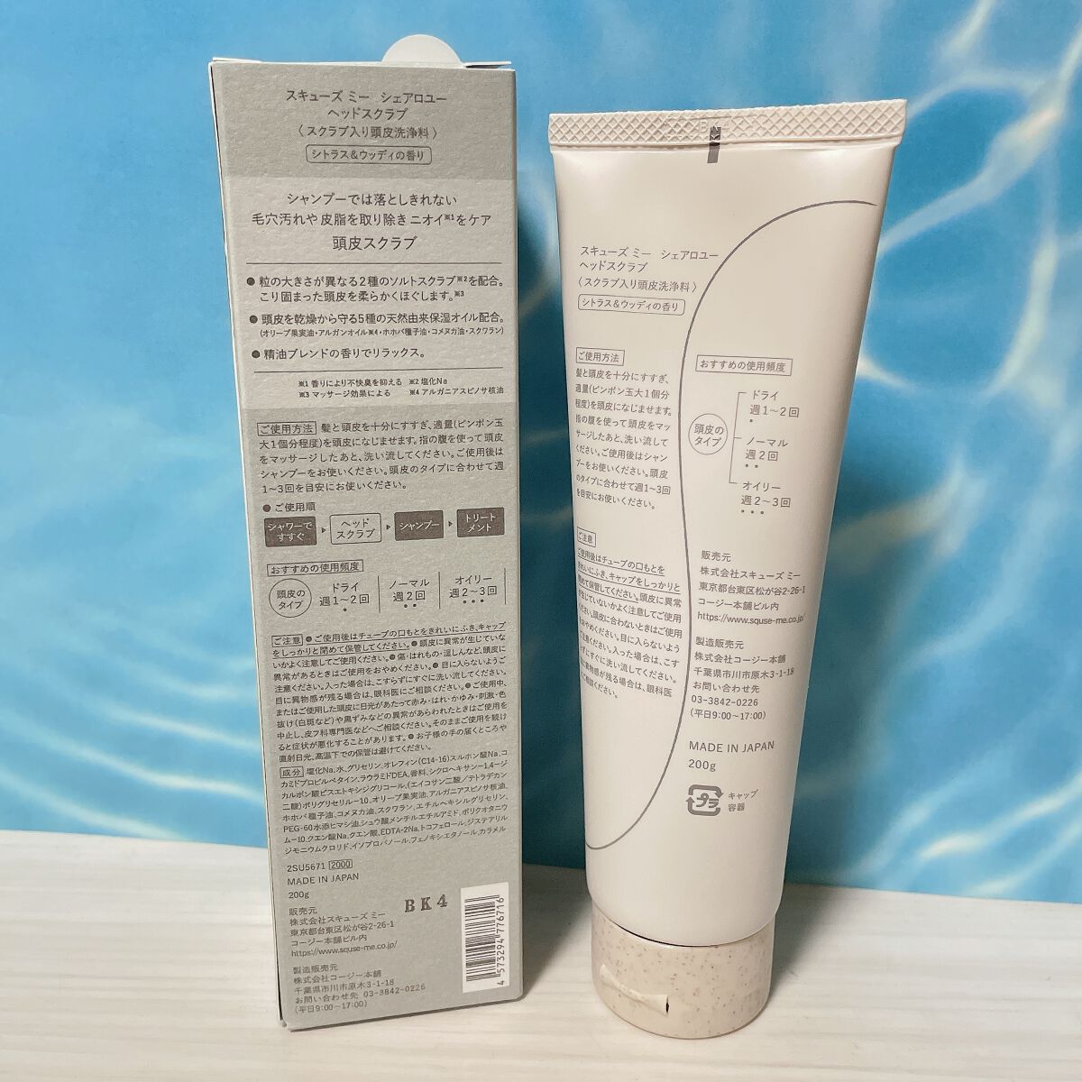 ヘッドスクラブ/shareloù/ヘッドスクラブを使ったクチコミ(2枚目)