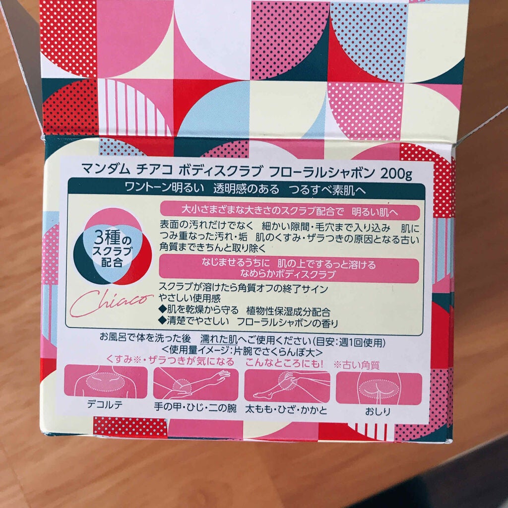 チアコ ボディスクラブ/マンダム/ボディスクラブを使ったクチコミ(3枚目)