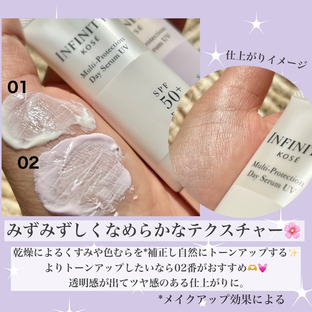 マルチプロテクション デイセラム UV/インフィニティ/日焼け止めクリームを使ったクチコミ（3枚目）