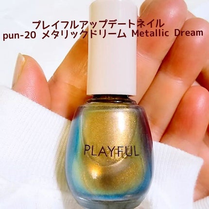 プレイフル アップデートネイル/PLAYFUL/オールインワンネイルを使ったクチコミ(8枚目)