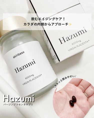 Hazumi バージンプラセンタサプリのクチコミ「【飲むエイジングケア！】カラダの内側からアプローチ✨
⁡
────────────
⁡
✔︎𝐇.....」（1枚目）