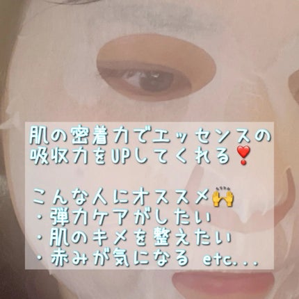 BADECASIL DERMASEAL MASK/23years old/シートマスク・パックを使ったクチコミ(3枚目)