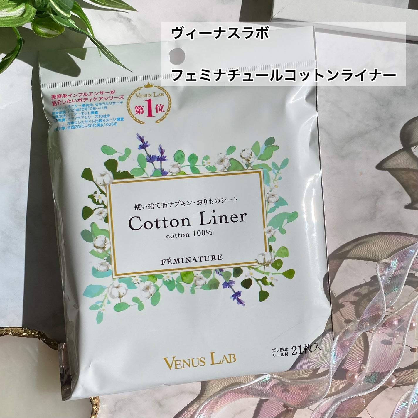 フェミナチュールコットンライナー/ヴィーナスラボ/おりものシートを使ったクチコミ(2枚目)