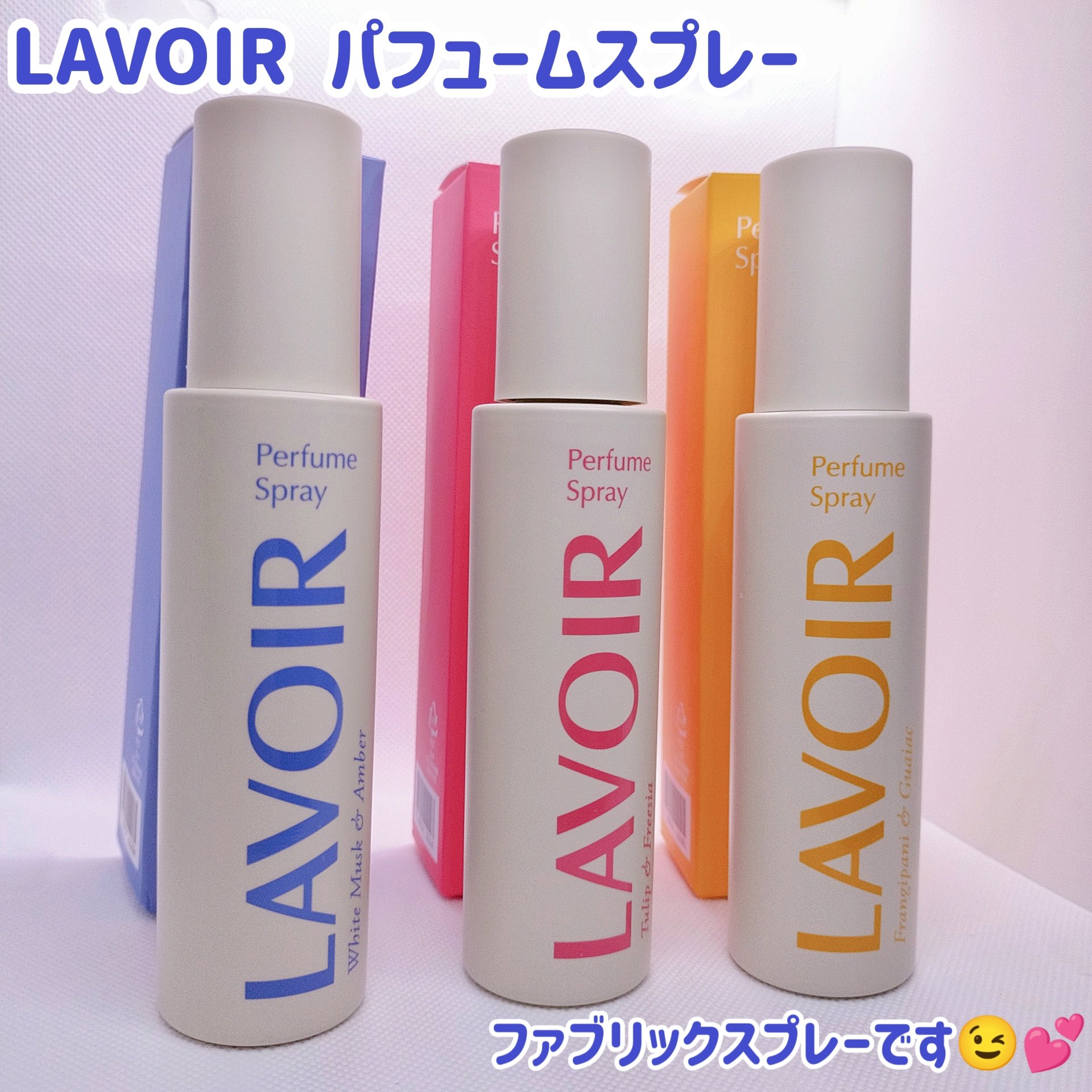 パフュームスプレー プルメリア＆ガイアック/LAVOIR/香水(その他)を使ったクチコミ（1枚目）