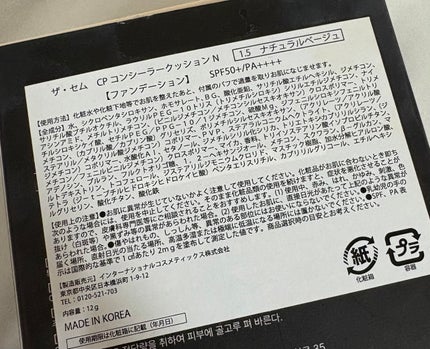 ロングラスティングチップコンシーラー/LUNA/リキッドコンシーラーを使ったクチコミ(10枚目)