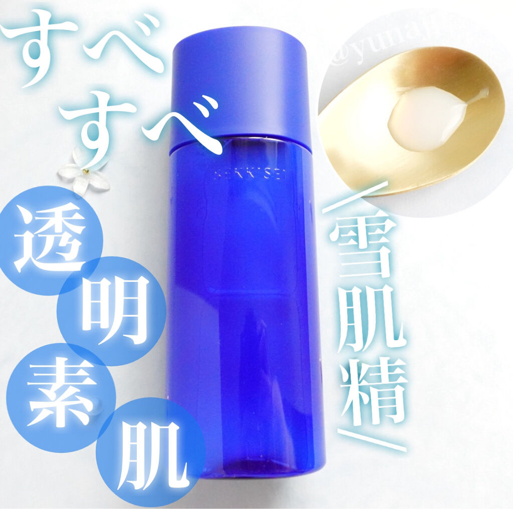 クリアウェルネス ナチュラル ドリップ/雪肌精/化粧水を使ったクチコミ（1枚目）