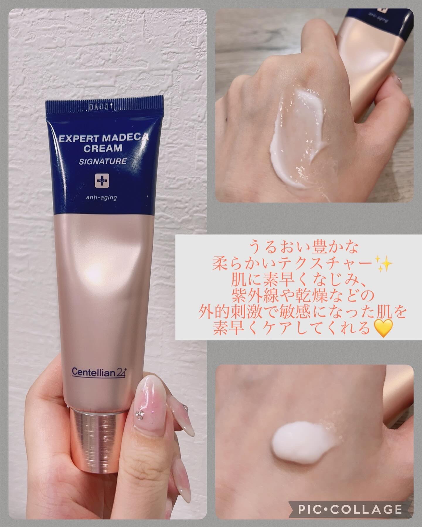 エキスパートマデカクリーム （シグネチャー）/センテリアン24/フェイスクリームを使ったクチコミ（3枚目）