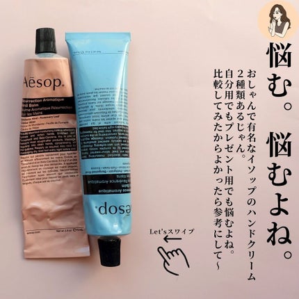 アンドラム アロマティック ハンドバーム/Aesop/ハンドクリームを使ったクチコミ(2枚目)