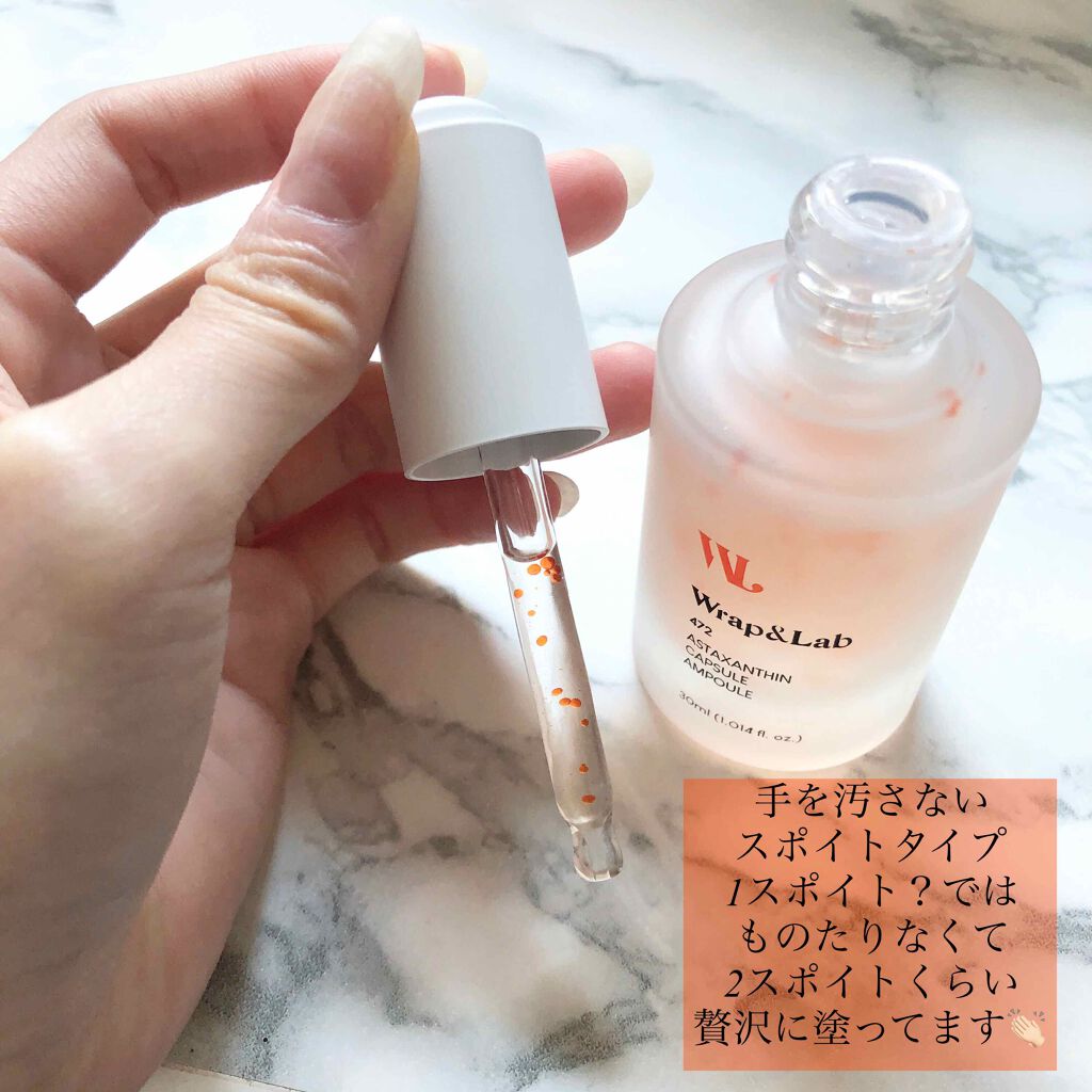 Wrap&Lab 472 astaxanthin ample/Wrap＆Lab/美容液を使ったクチコミ（2枚目）