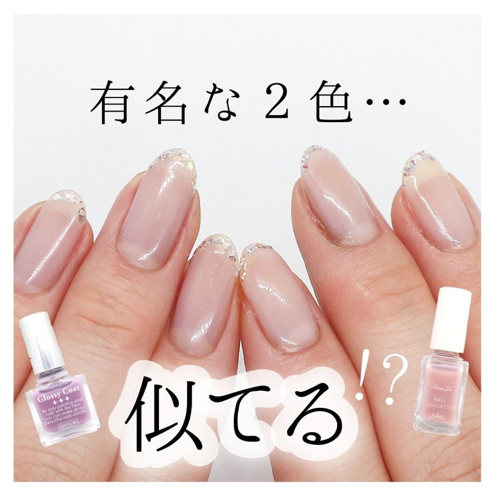 グロッシーコート/スキューズミー/オールインワンネイルを使ったクチコミ（1枚目）