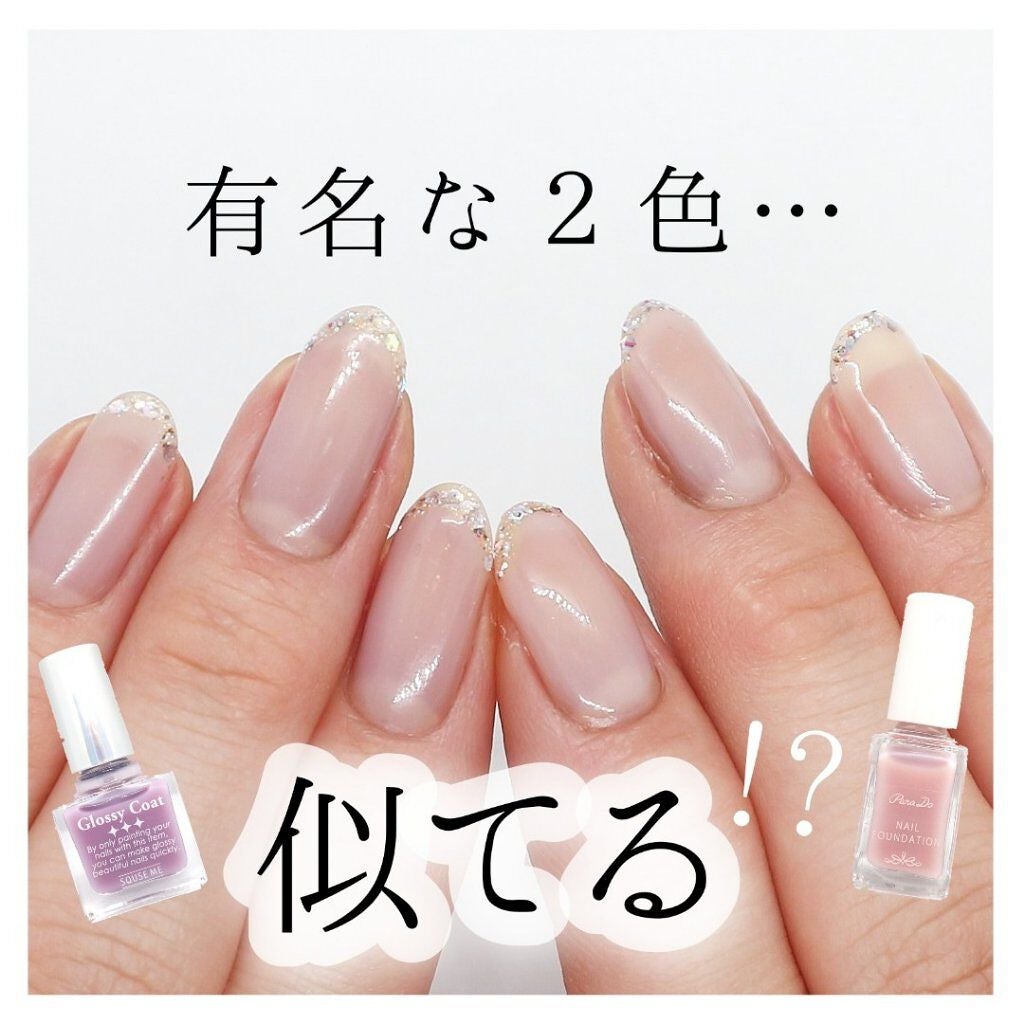 グロッシーコート/スキューズミー/オールインワンネイルを使ったクチコミ(1枚目)